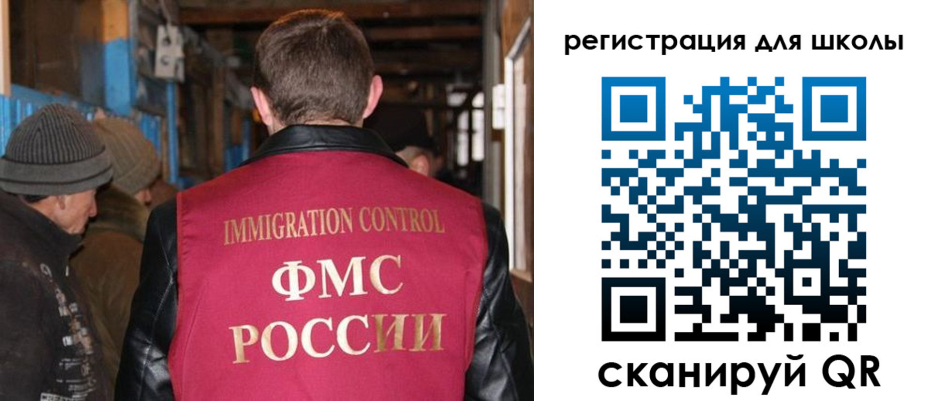 миграционный учет в Кувандыке