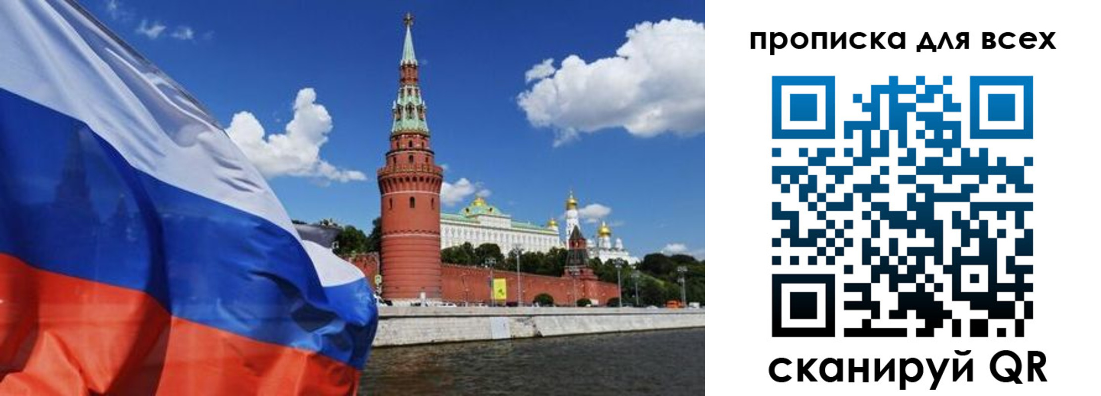 временная регистрация для школы в Кувандыке